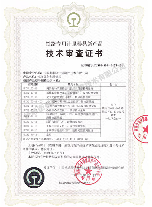 转向架--(1).jpg
