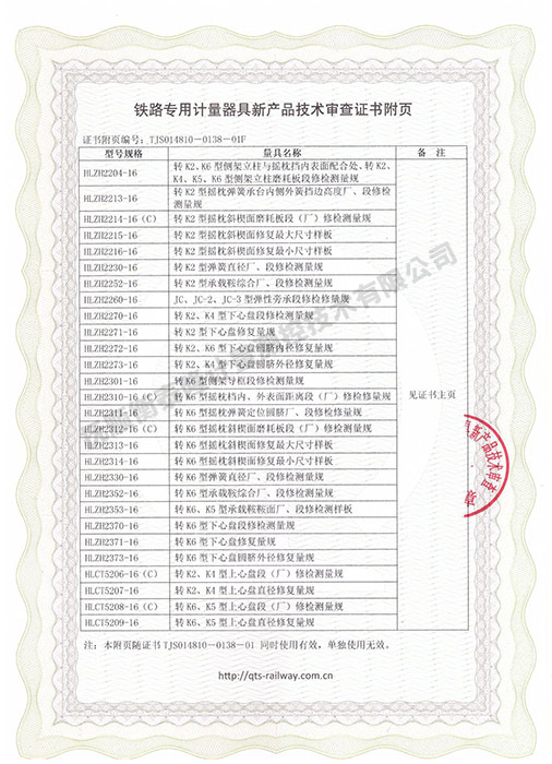 转向架--(2).jpg